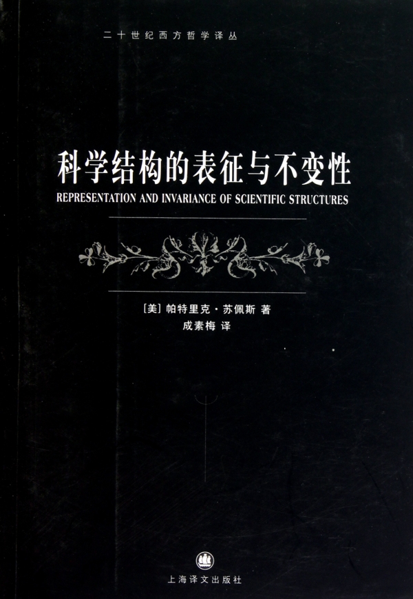 不变性原理 不变性原理