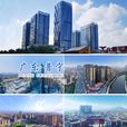 普宁(广东省县级市) 普宁(广东省县级市)