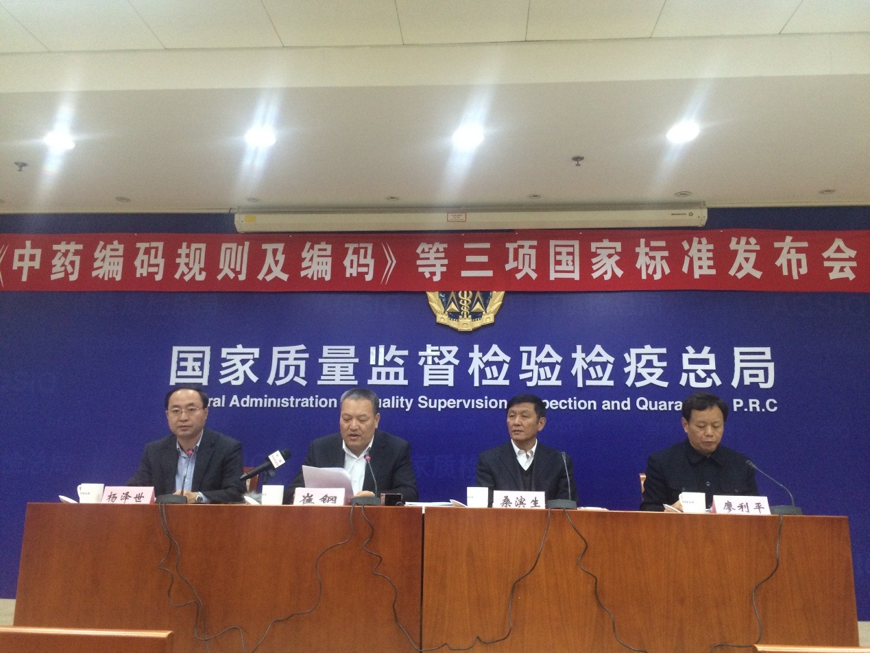 中药编码规则及编码 中药编码规则及编码