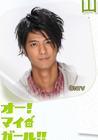 OH!MY GIRL!!(2008年日本速水重道主演电视剧)