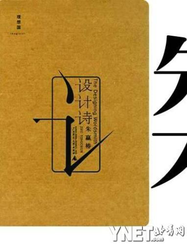 朱赢椿 朱赢椿