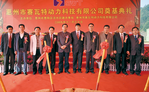 奠基典礼 奠基典礼