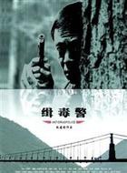 郝柏杰