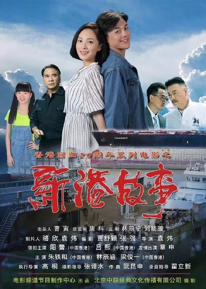 新港故事 新港故事