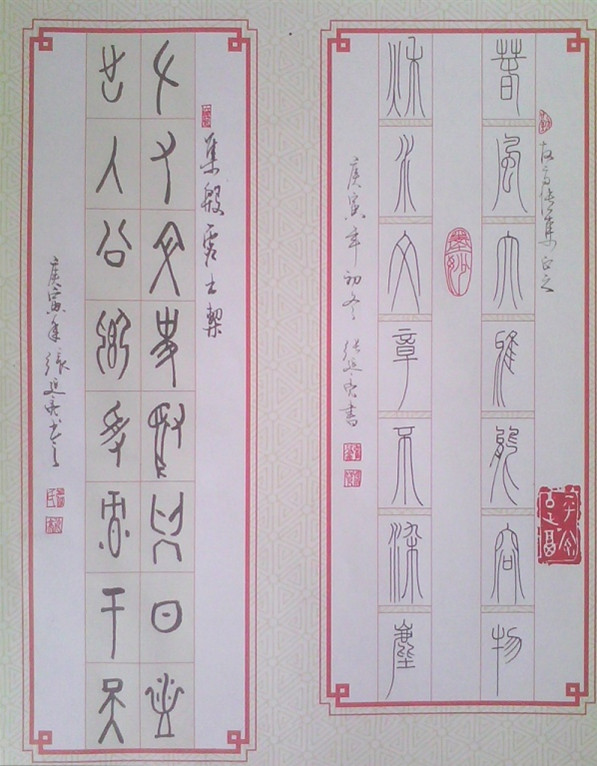 张延亮书法作品 张延亮书法作品