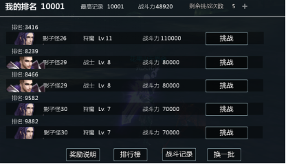 异步竞技场 异步竞技场