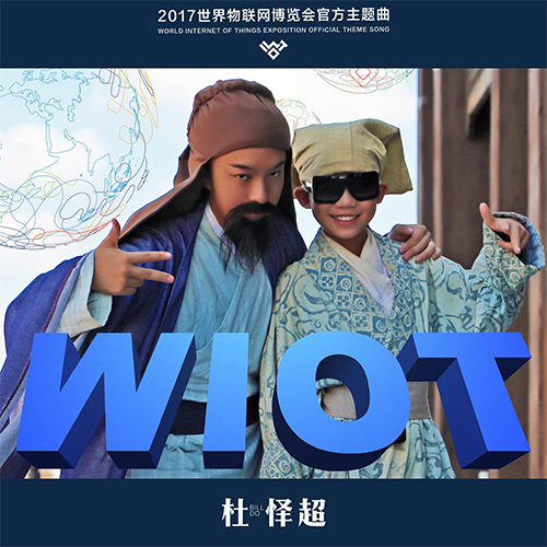 《WIOT》封面