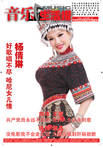 杨倩琳 杨倩琳