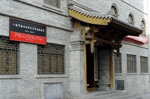 八路军办事处纪念馆