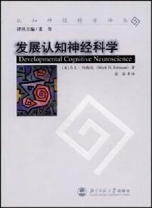 认知神经科学 认知神经科学