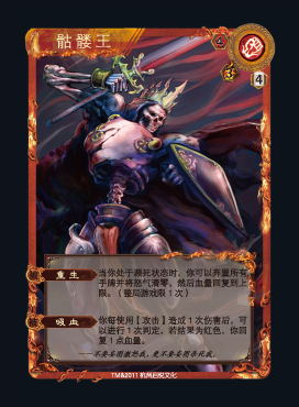 宿命2.0力量英雄-骷髅王 宿命2.0力量英雄-骷髅王