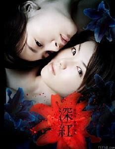 深红色 深红色