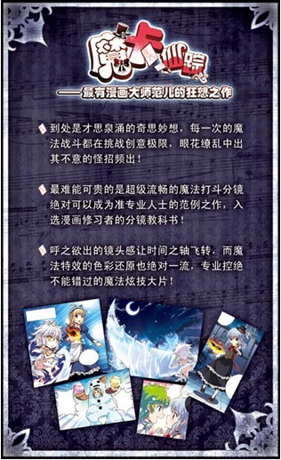 魔卡仙蹤 魔卡仙蹤