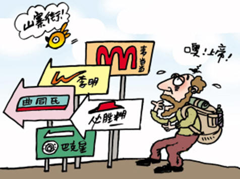 软文行销 软文行销
