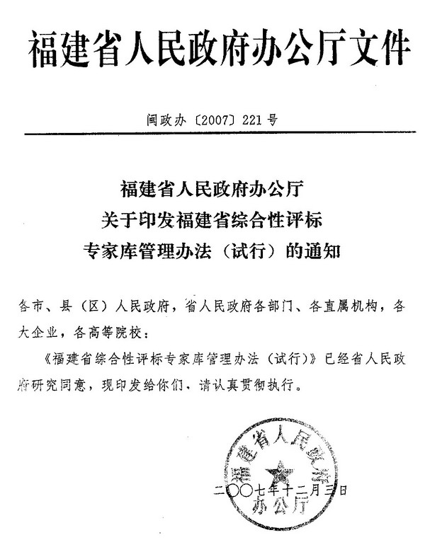福建省地方政府规章备案审查规定 福建省地方政府规章备案审查规定