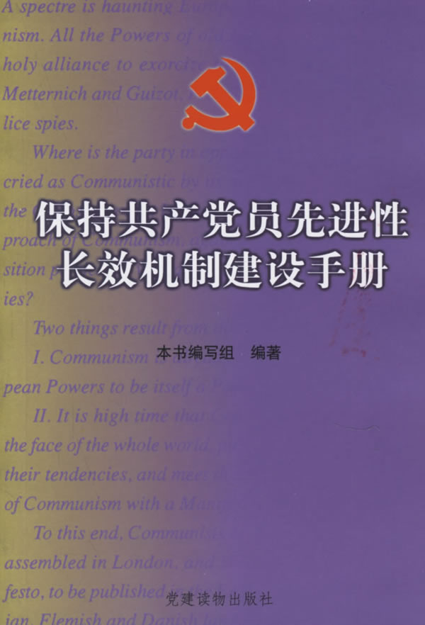 长效机制 长效机制