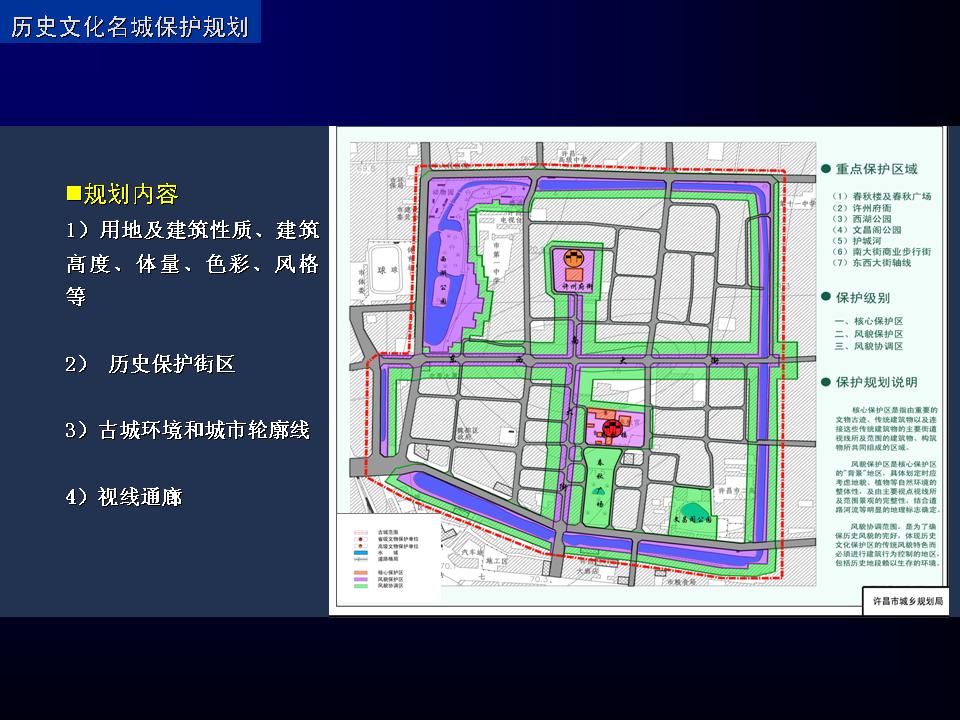 许昌魏都风情区 许昌魏都风情区