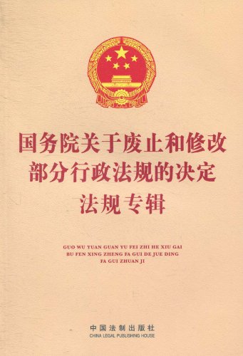 国务院关于违反财政法规处罚的暂行规定 国务院关于违反财政法规处罚的暂行规定