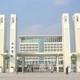 合肥师範学校 合肥师範学校