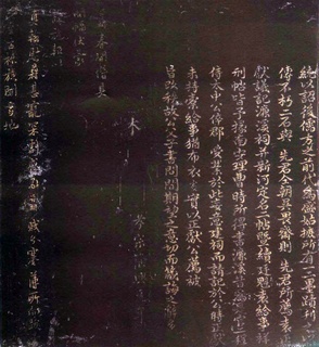 木待问书法《谦施贴》3 木待问书法《谦施贴》3