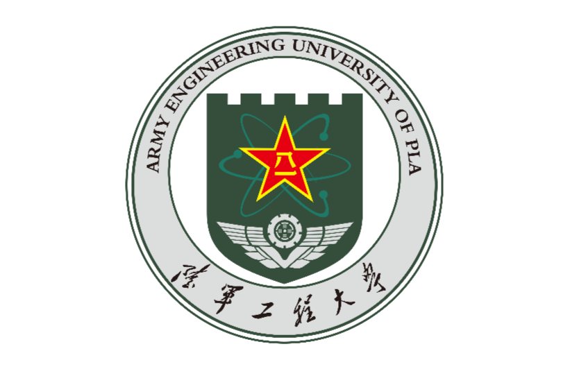 中国人民解放军陆军工程大学(解放军理工大学) 中国人民解放军陆军工程大学(解放军理工大学)