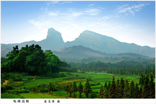 远眺龟峰 远眺龟峰