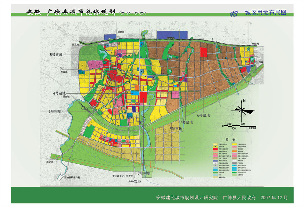 广德县县城总体规划(2014-2030年) 广德县县城总体规划(2014-2030年)