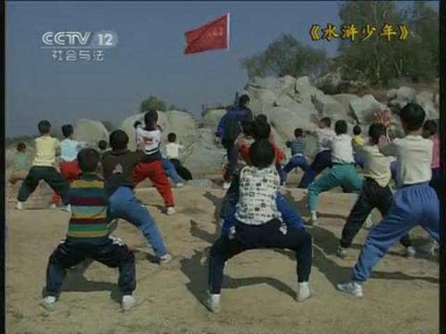 水浒少年 水浒少年