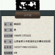 证件识别 证件识别