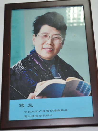 葛兰老师 葛兰老师