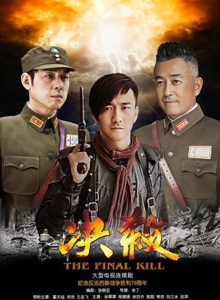 常戎