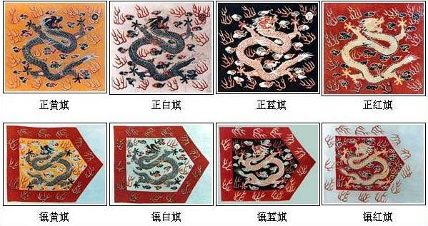 八旗 八旗