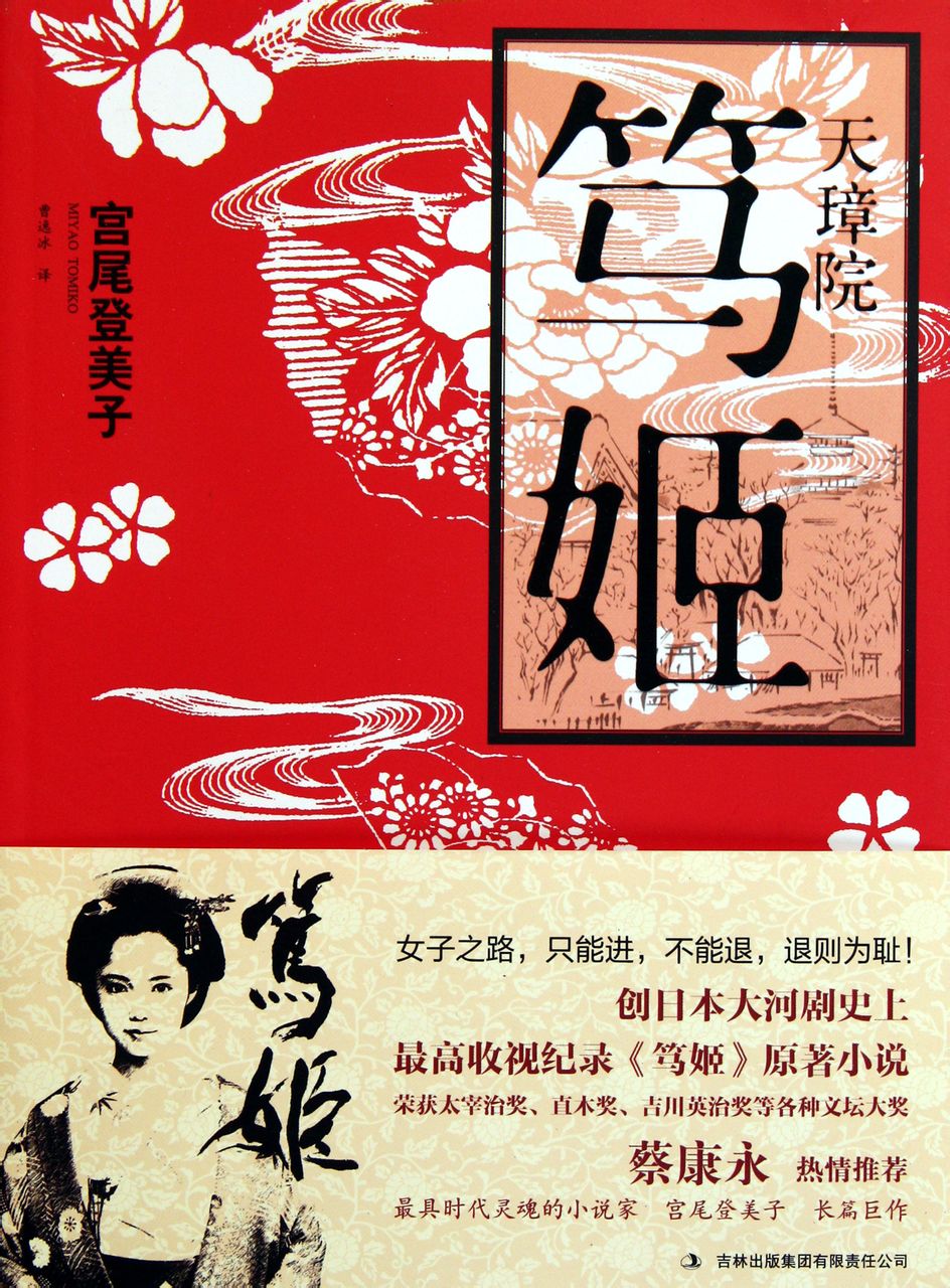 笃姬(日本江户时代末期历史人物) 笃姬(日本江户时代末期历史人物)