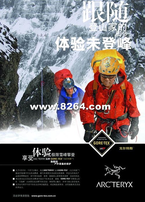 戈尔特斯 戈尔特斯