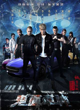 李火火