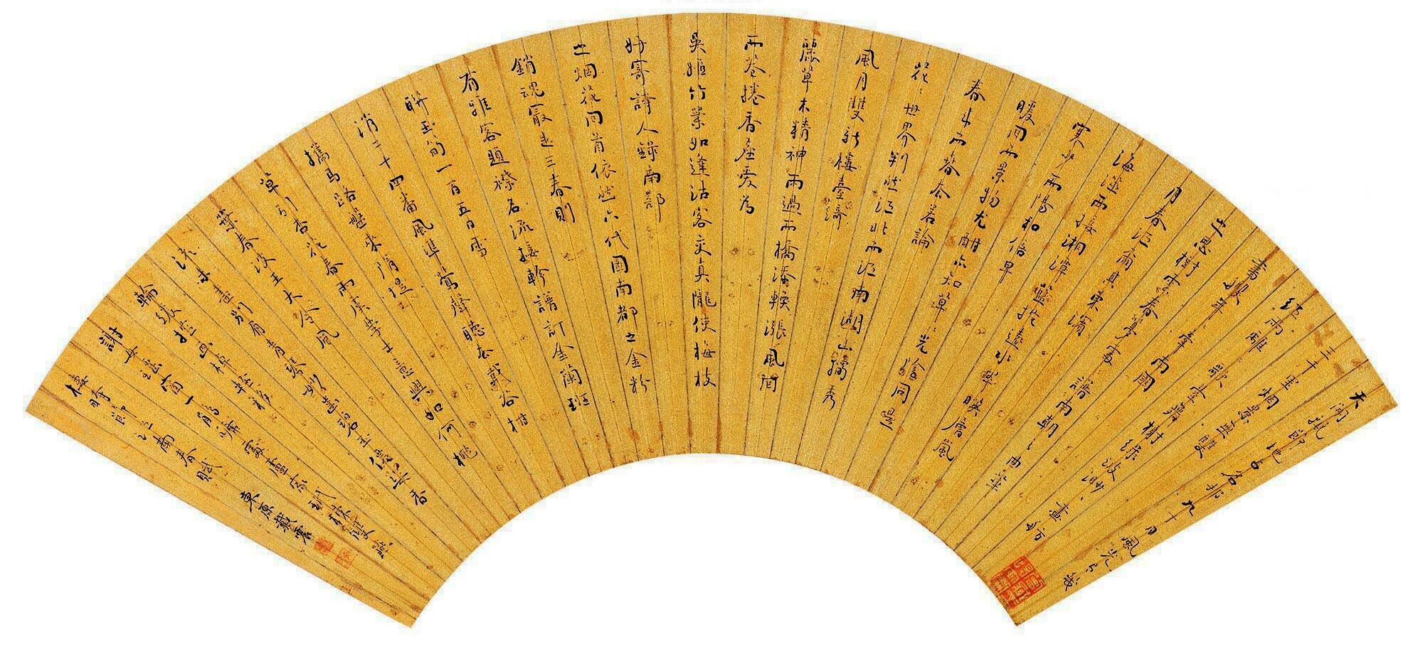 戴震书法扇面《江南春赋》 戴震书法扇面《江南春赋》