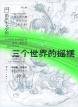 阿黛拉·哈内尔