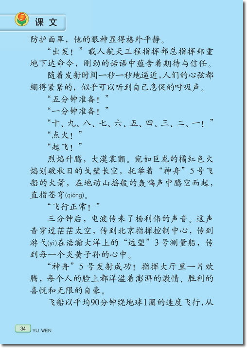 梦圆飞天 梦圆飞天