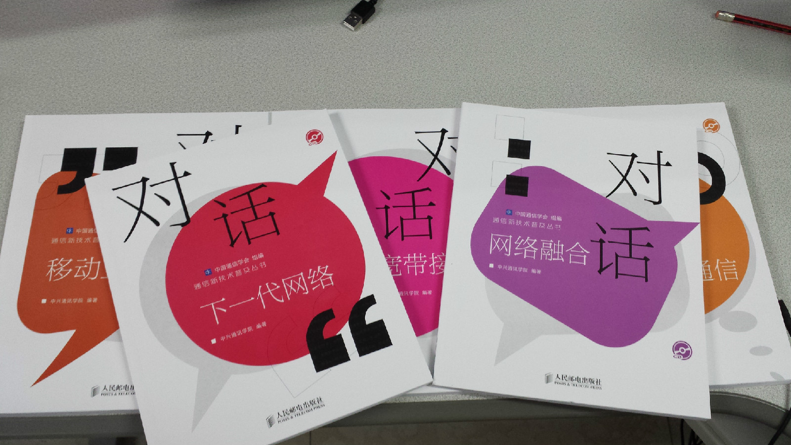 南宁学院中兴通讯工程学院 南宁学院中兴通讯工程学院