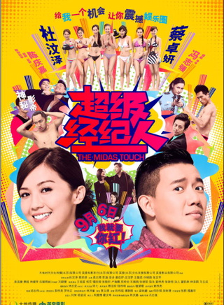 思漩
