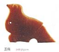 三门峡上村岭周代虢季墓出土玉鸽 三门峡上村岭周代虢季墓出土玉鸽