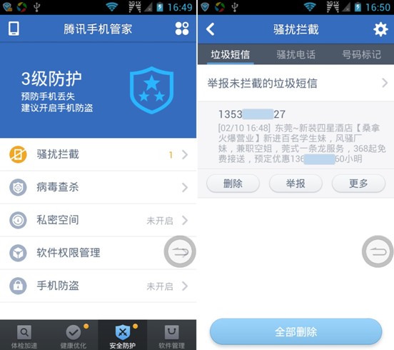 我在东莞被抓诈欺简讯 我在东莞被抓诈欺简讯