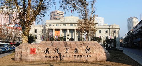 武汉美术馆 武汉美术馆