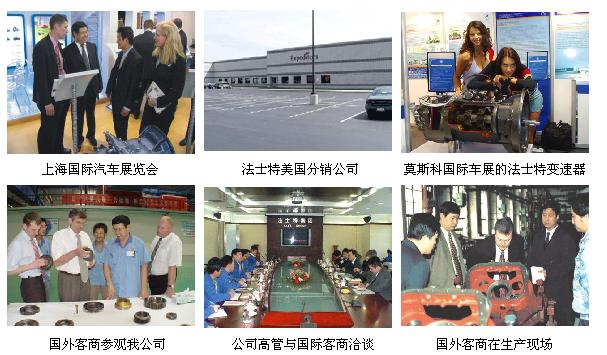 陕西法士特齿轮有限责任公司 陕西法士特齿轮有限责任公司