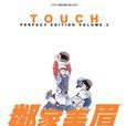 邻家美眉完全版03