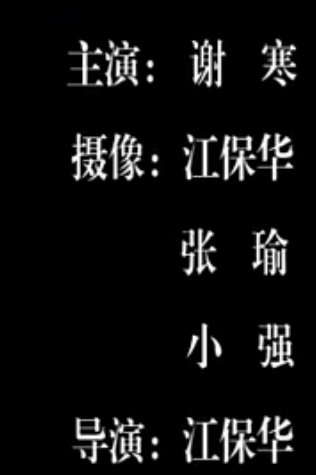 在他乡 在他乡