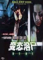 叶童