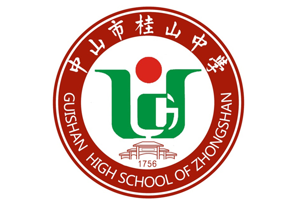 中山市桂山中学校徽 中山市桂山中学校徽