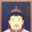 孛儿只斤·蒙哥(蒙哥(蒙古帝国大汗)) 孛儿只斤·蒙哥(蒙哥(蒙古帝国大汗))