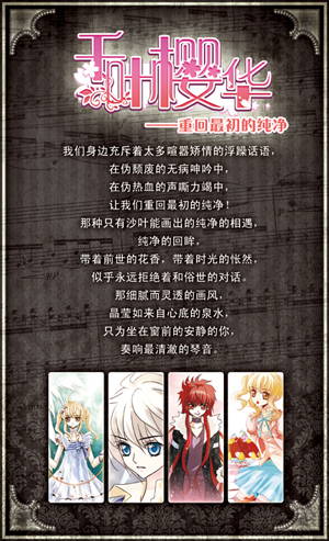 千叶樱华 千叶樱华